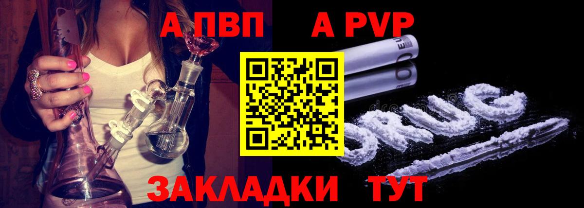 Альфа ПВП Crystall Ханты-Мансийск