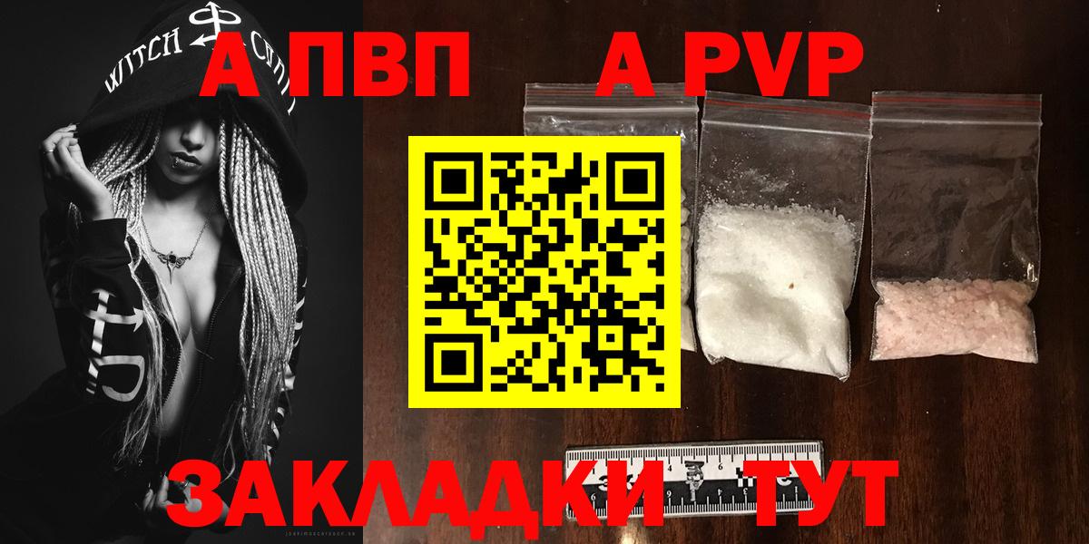 А ПВП  Alpha PVP VHQ  Альфа ПВП крисы CK  Ханты-Мансийск  Вход с VPN  Альфа ПВП мука 