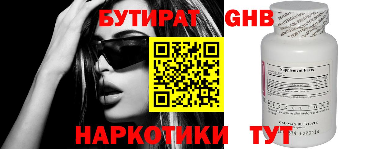 Ханты-Мансийск  Бутират вода  Вход с VPN 