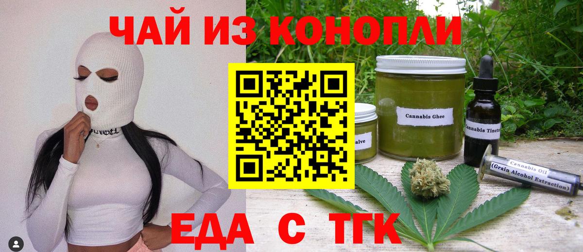 Печенье с ТГК марихуана  Вход с VPN  Ханты-Мансийск 