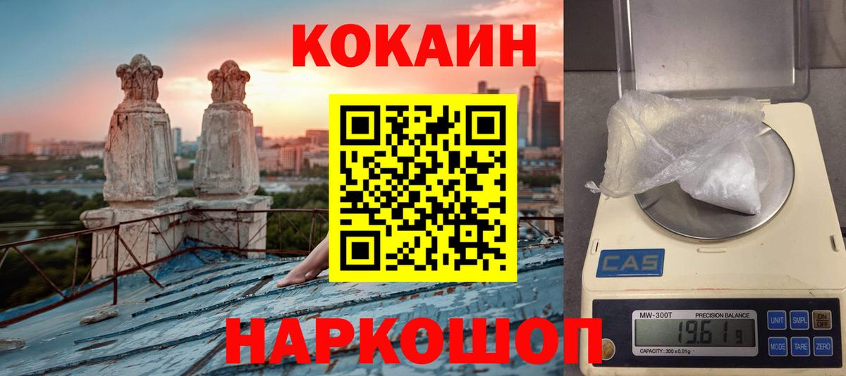 КОКАИН FishScale Ханты-Мансийск