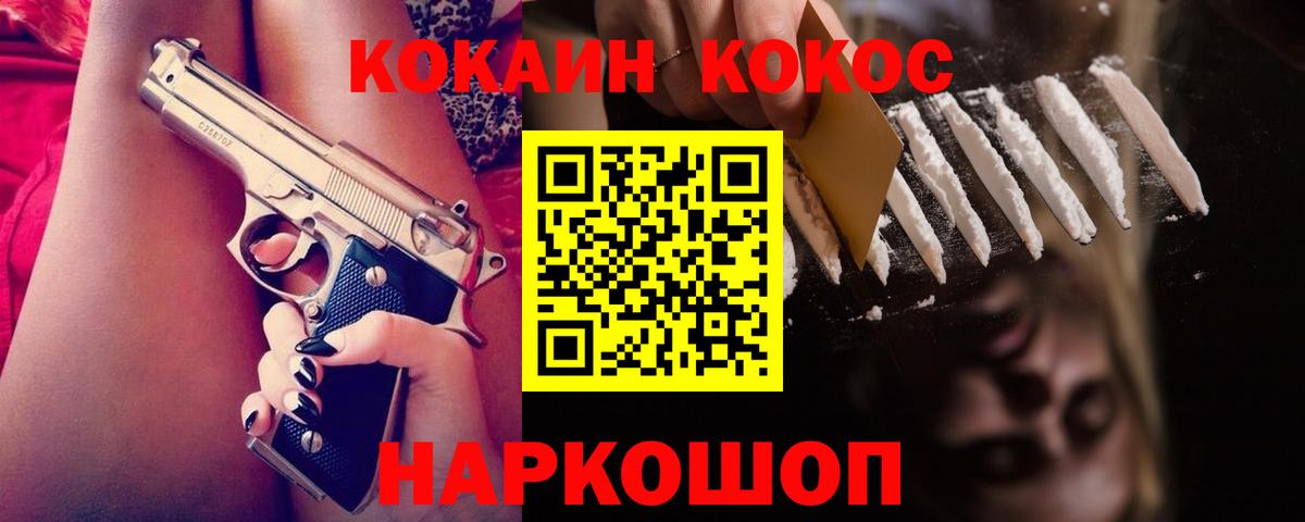 Ханты-Мансийск  COCAIN Эквадор  купить закладку  COCAIN Columbia  Вход с VPN 