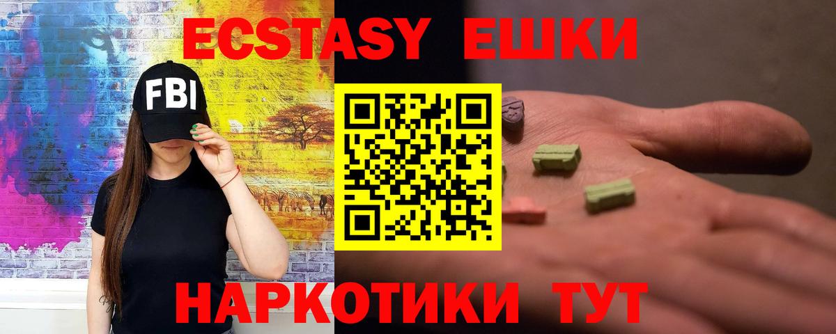ЭКСТАЗИ 99% Ханты-Мансийск