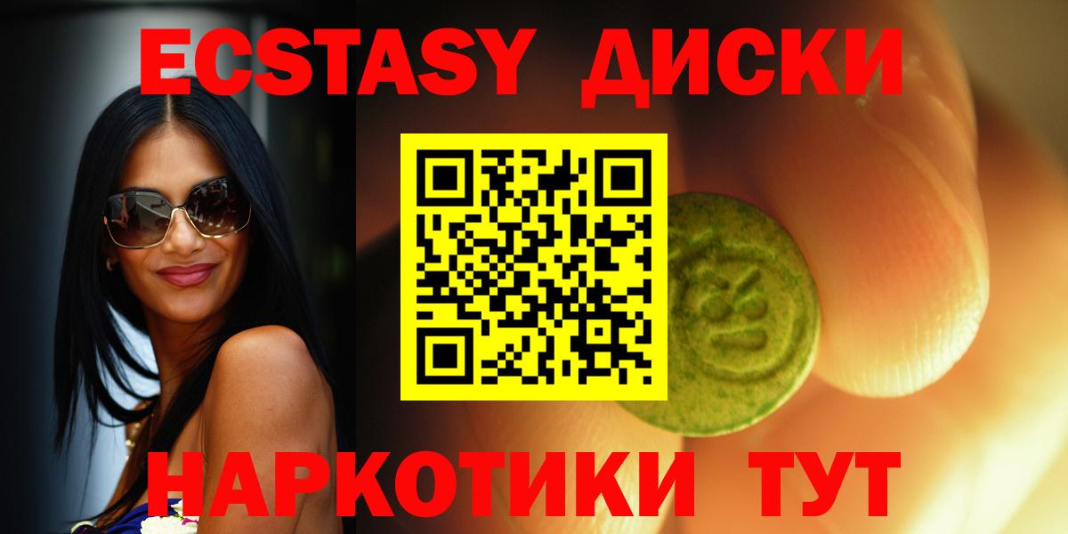 Экстази VHQ  Ecstasy TESLA  Вход с VPN  Ханты-Мансийск 