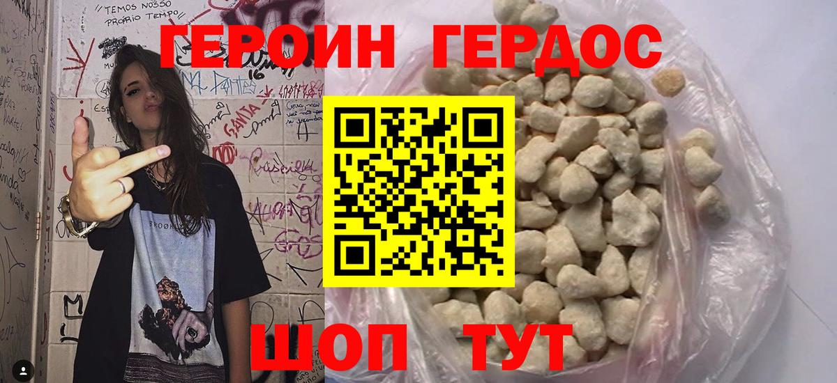ГЕРОИН  ГЕРОИН афганец  Вход с VPN  Ханты-Мансийск 