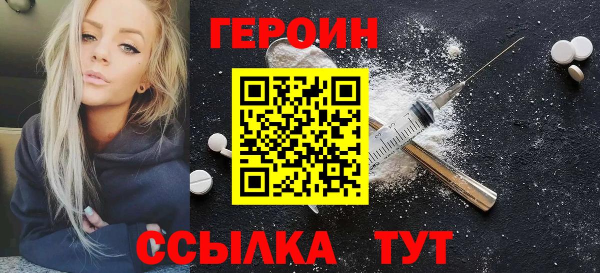 Героин VHQ Ханты-Мансийск