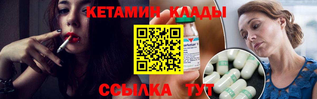 КЕТАМИН VHQ  Вход с VPN  Ханты-Мансийск 