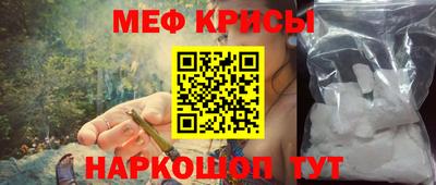 мефедрон мука Наро-Фоминск