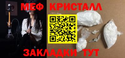 мефедрон мука Наро-Фоминск