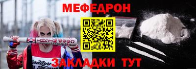 мефедрон мука Наро-Фоминск