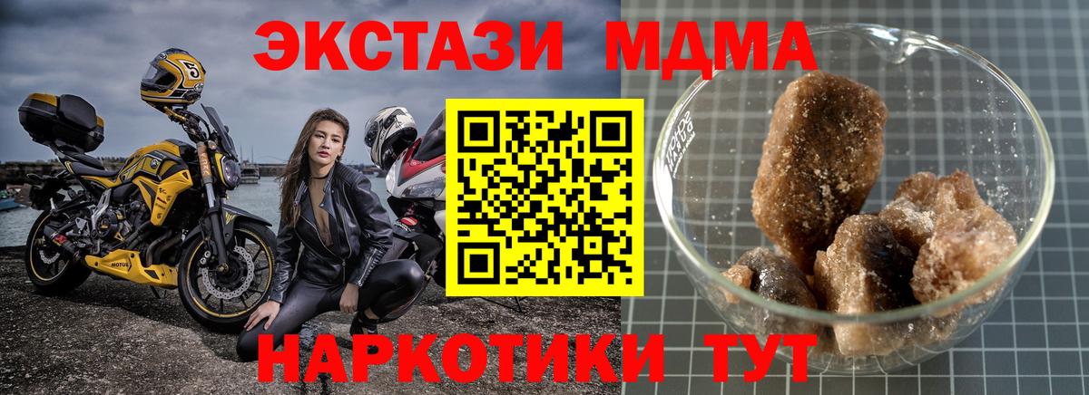 MDMA VHQ  MDMA  Ханты-Мансийск  Вход с VPN  МДМА Molly 