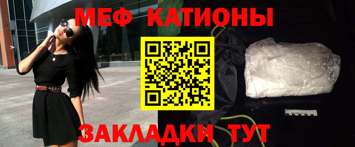 МЕФ мука Ханты-Мансийск