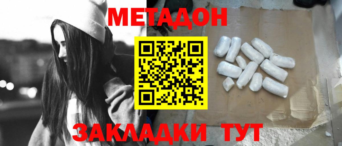 Метадон VHQ  Метадон кристалл  Вход с VPN  Ханты-Мансийск 