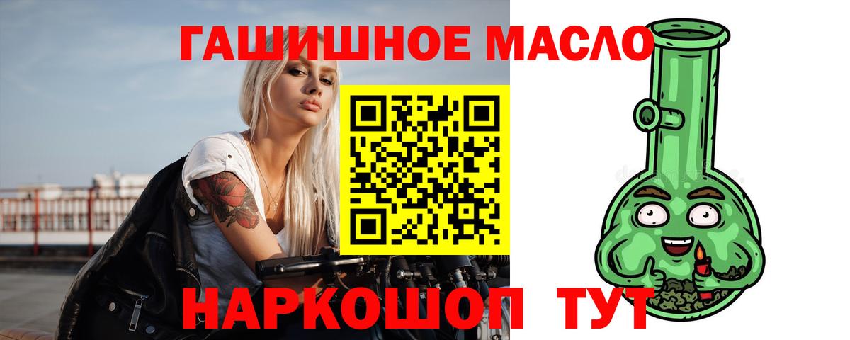 Дистиллят ТГК жижа Ханты-Мансийск